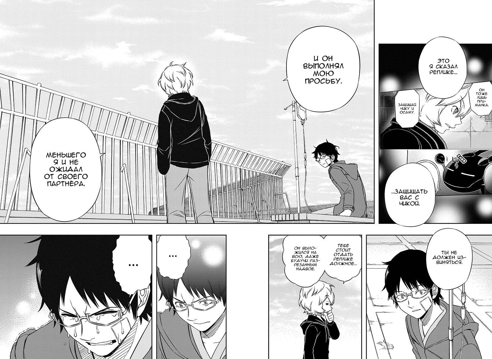 Read Импульс мира Manga Online