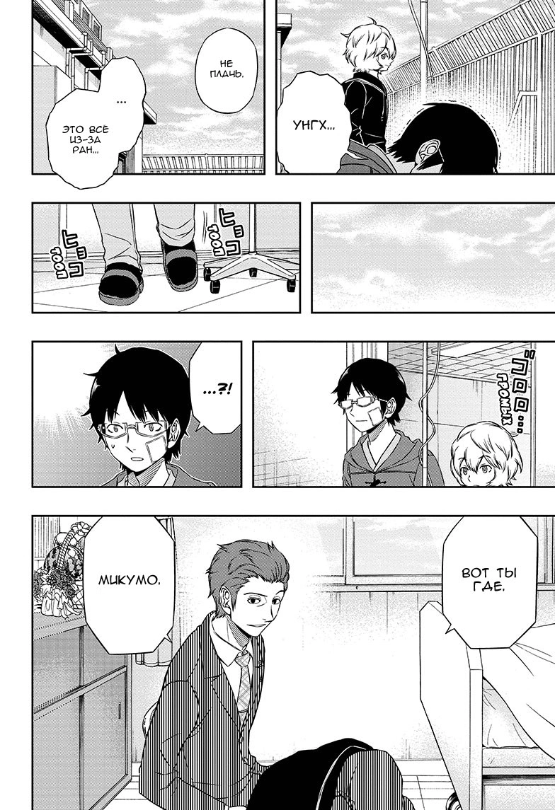 Read Импульс мира Manga Online