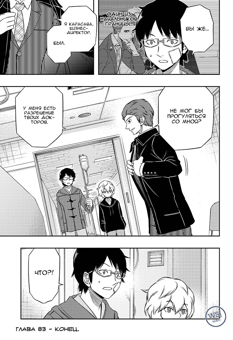 Read Импульс мира Manga Online