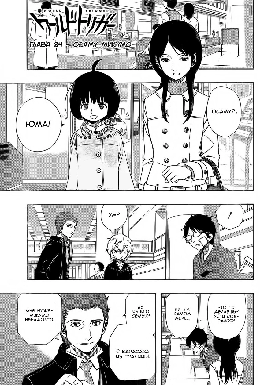 Read Импульс мира Manga Online