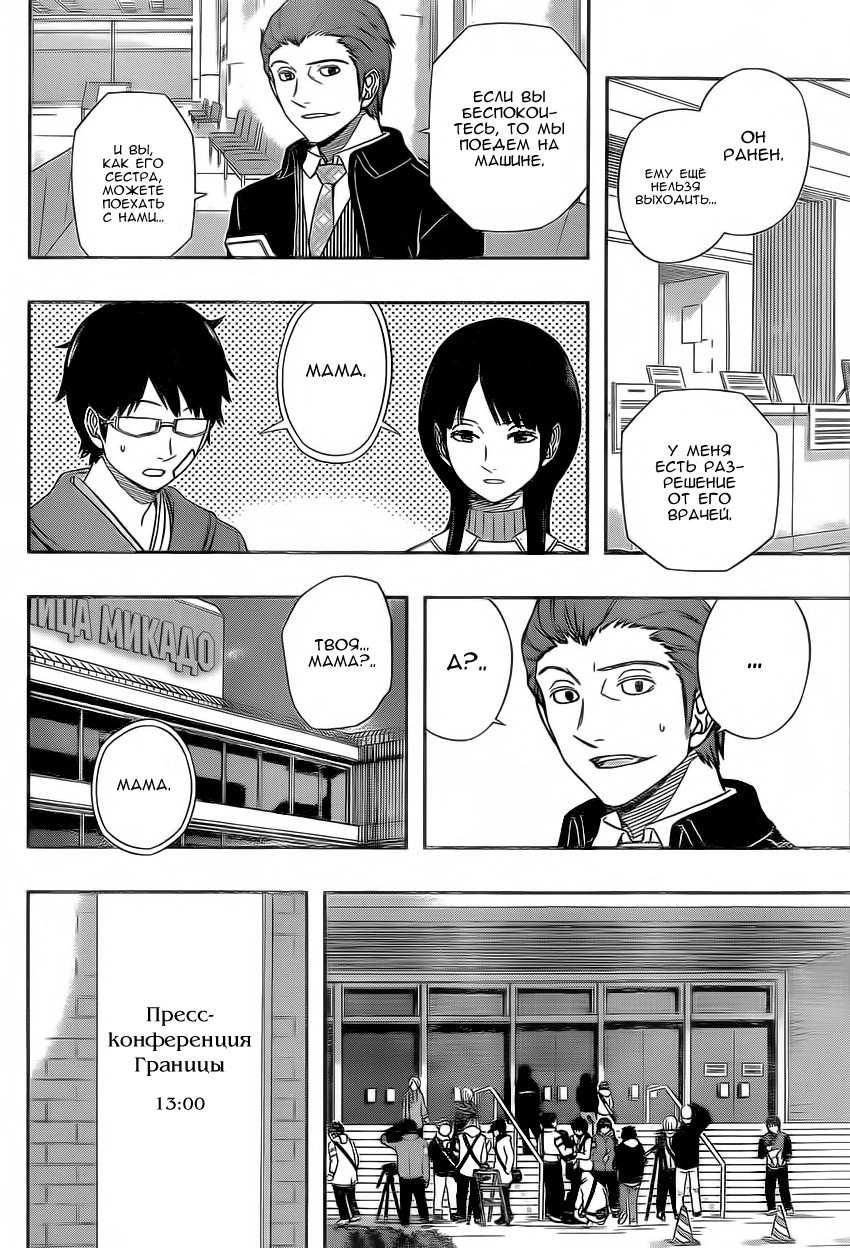 Read Импульс мира Manga Online