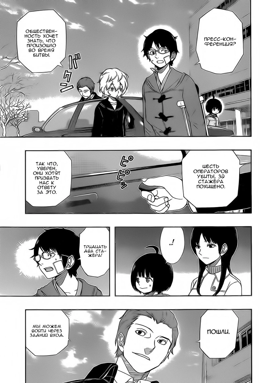 Read Импульс мира Manga Online