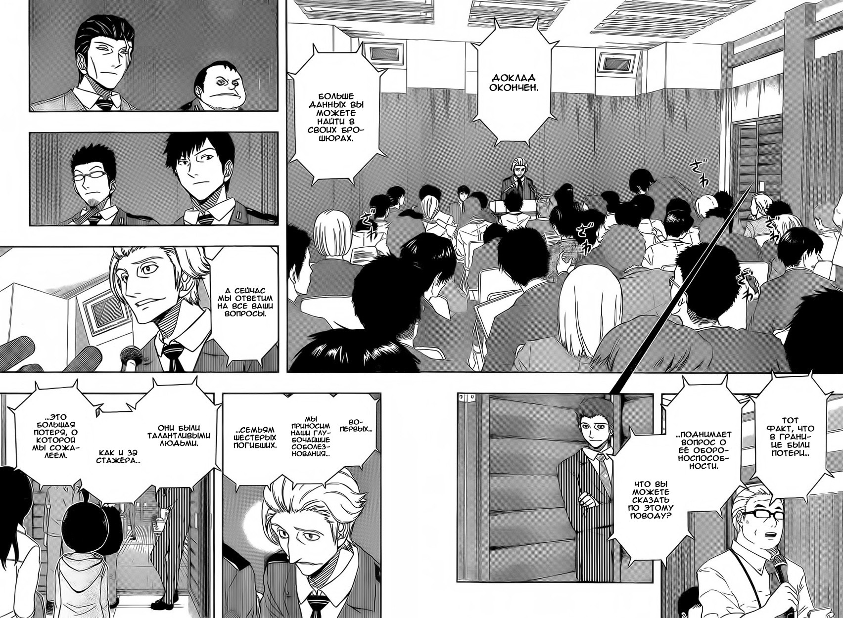 Read Импульс мира Manga Online