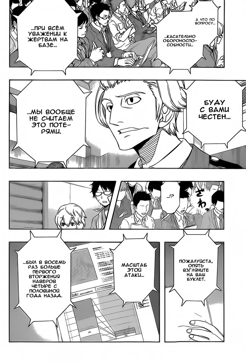 Read Импульс мира Manga Online