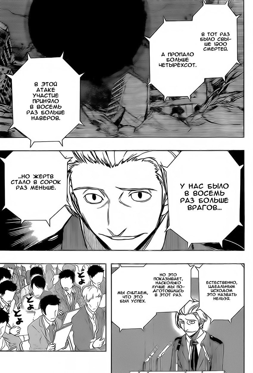 Read Импульс мира Manga Online