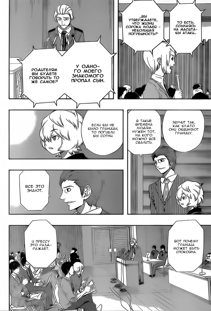 Read Импульс мира Manga Online