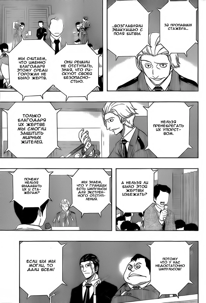 Read Импульс мира Manga Online