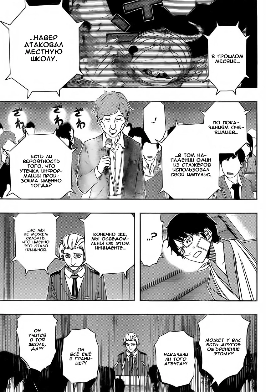 Read Импульс мира Manga Online