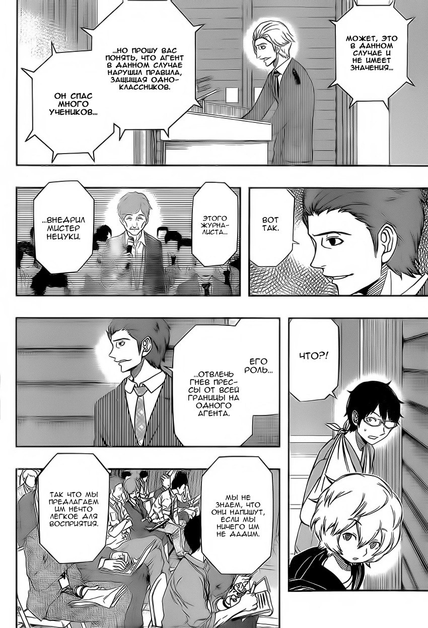 Read Импульс мира Manga Online