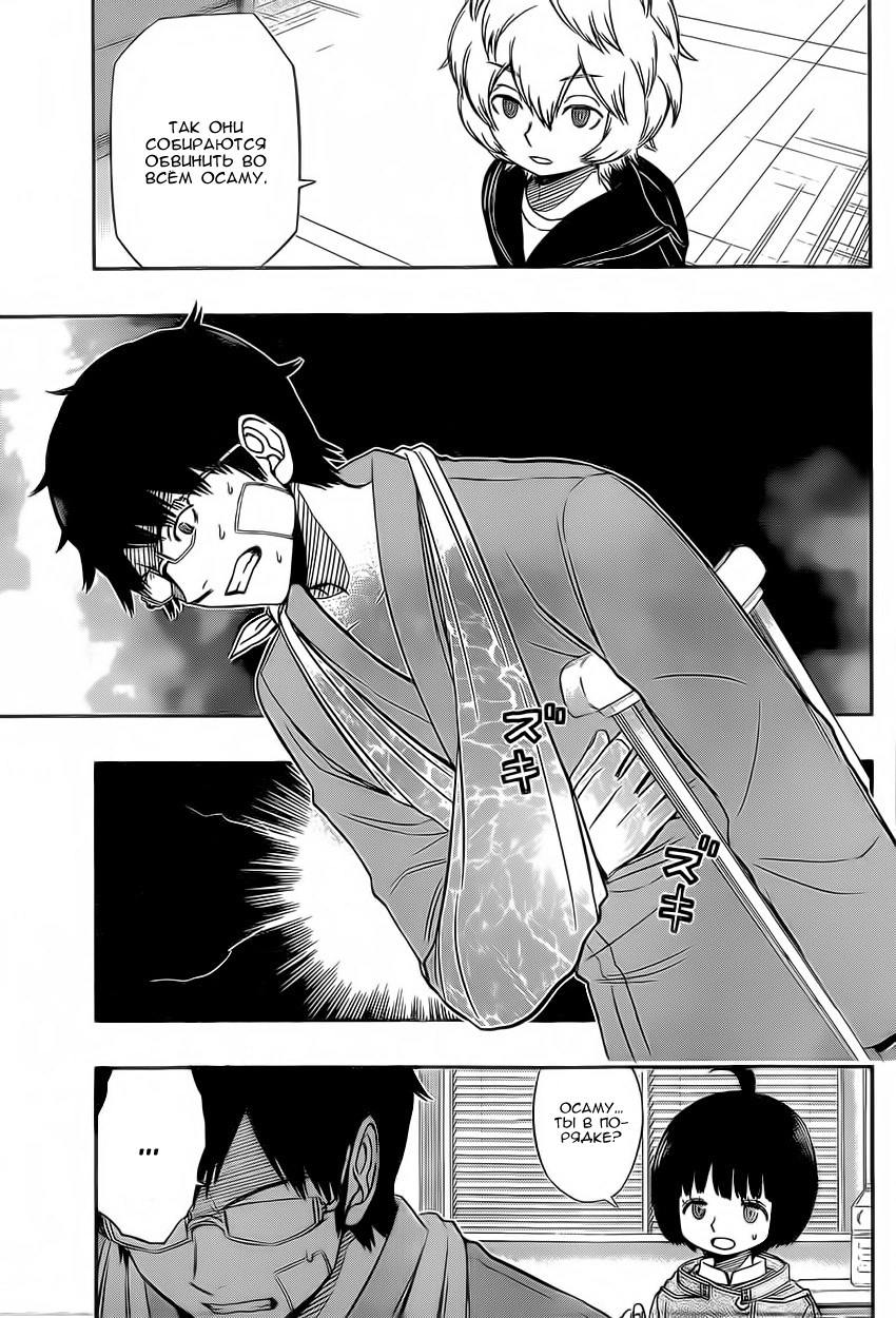 Read Импульс мира Manga Online