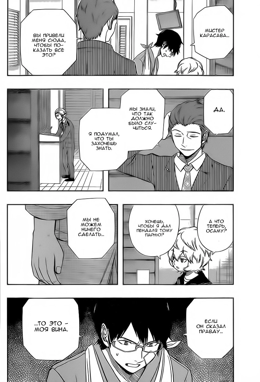 Read Импульс мира Manga Online