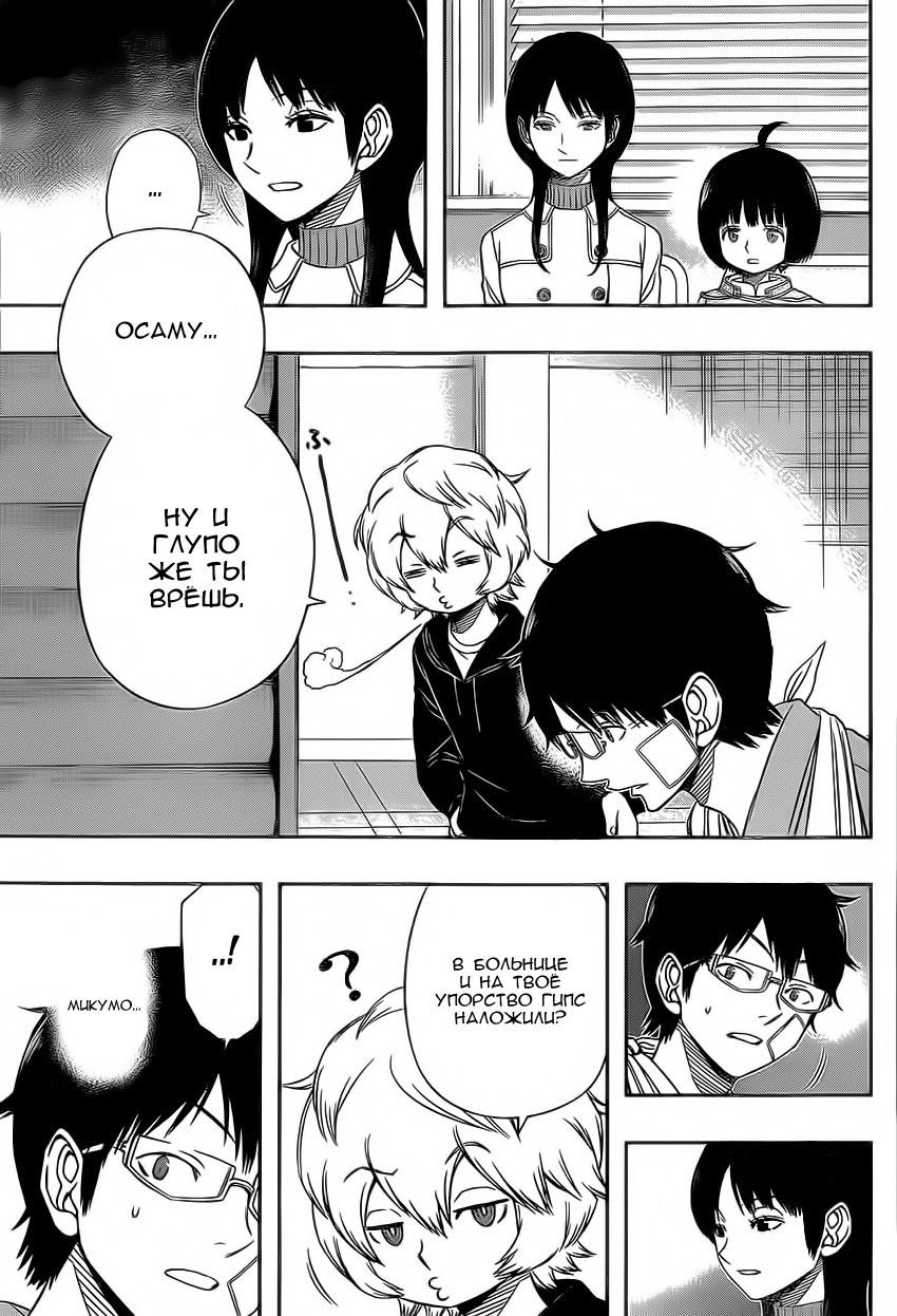 Read Импульс мира Manga Online