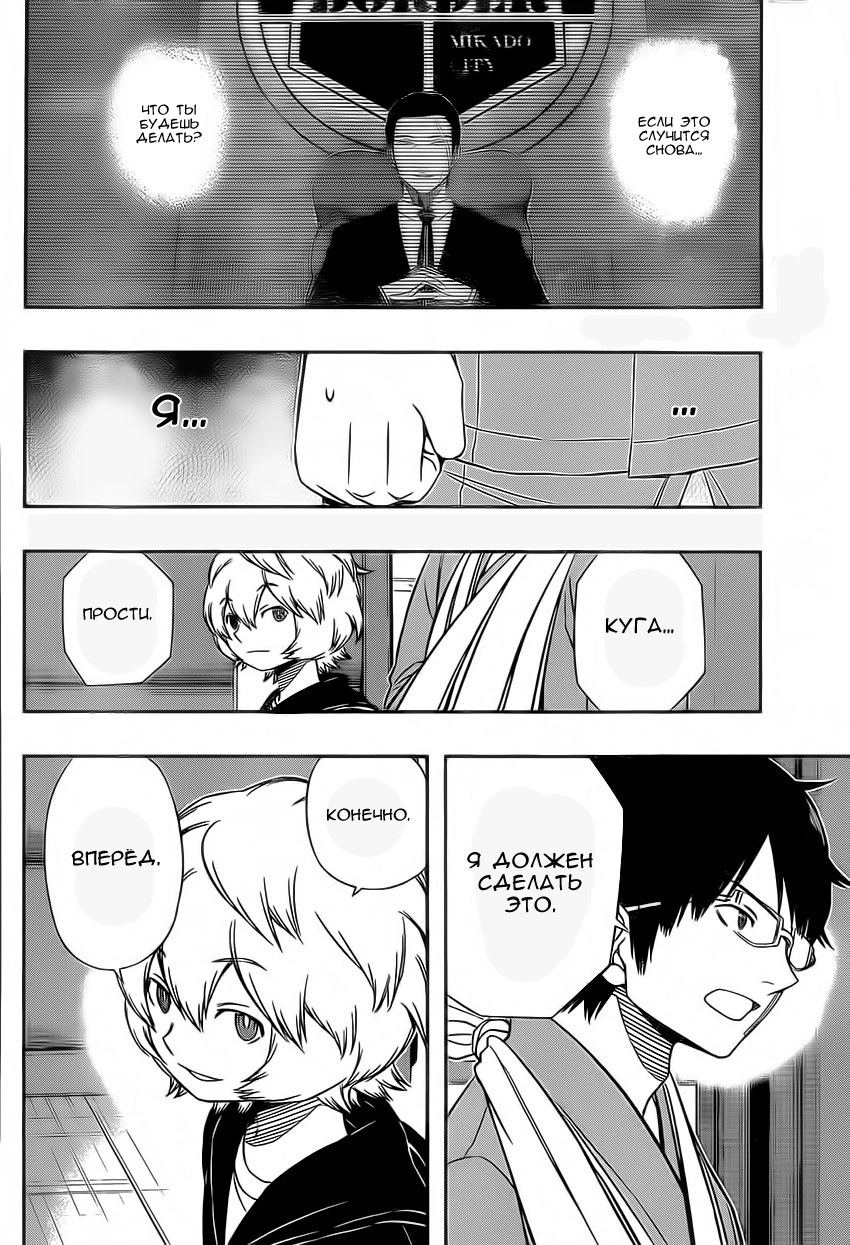 Read Импульс мира Manga Online