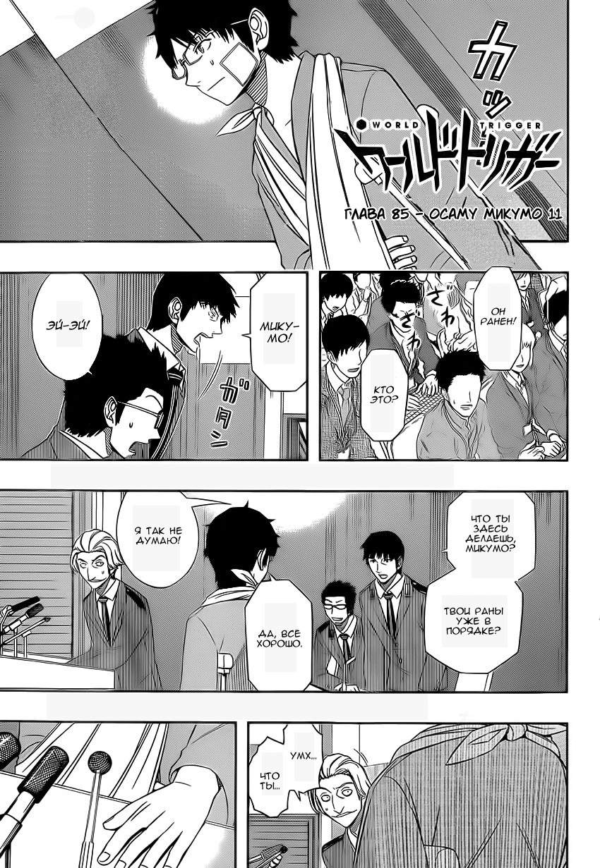 Read Импульс мира Manga Online