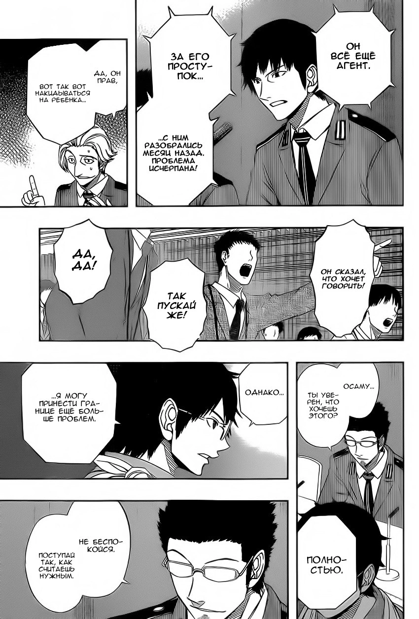 Read Импульс мира Manga Online