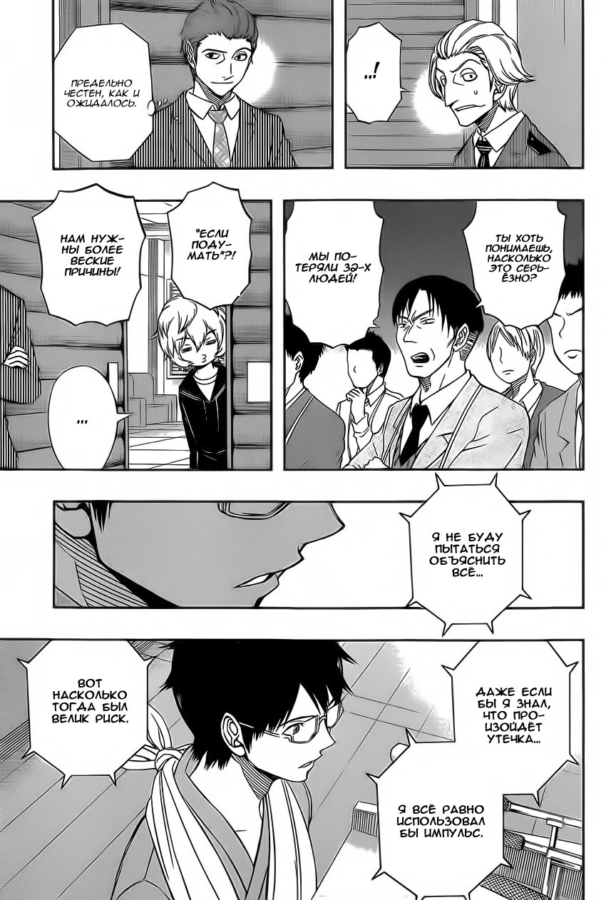 Read Импульс мира Manga Online