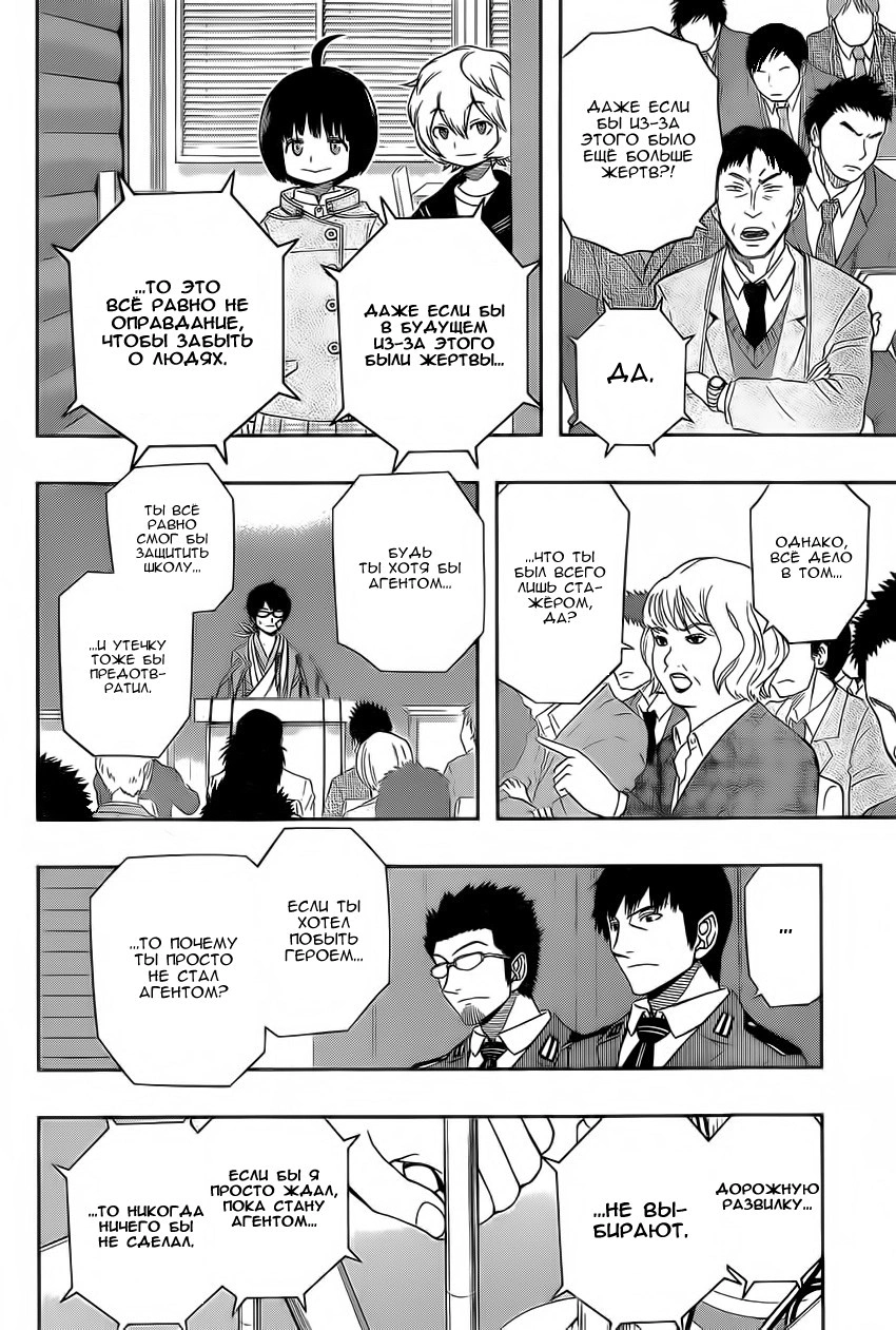 Read Импульс мира Manga Online