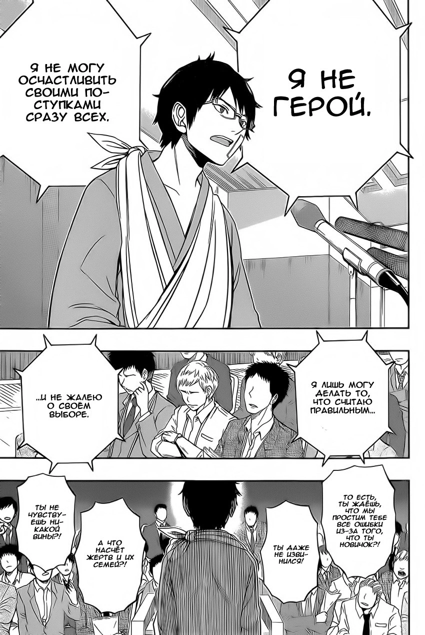 Read Импульс мира Manga Online