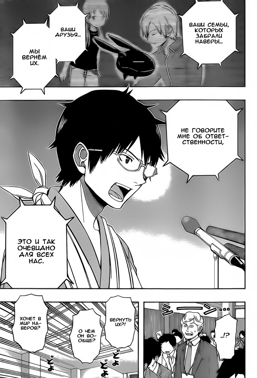 Read Импульс мира Manga Online