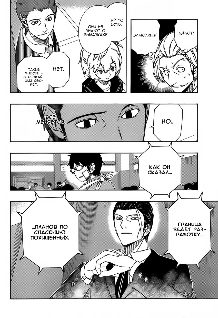 Read Импульс мира Manga Online