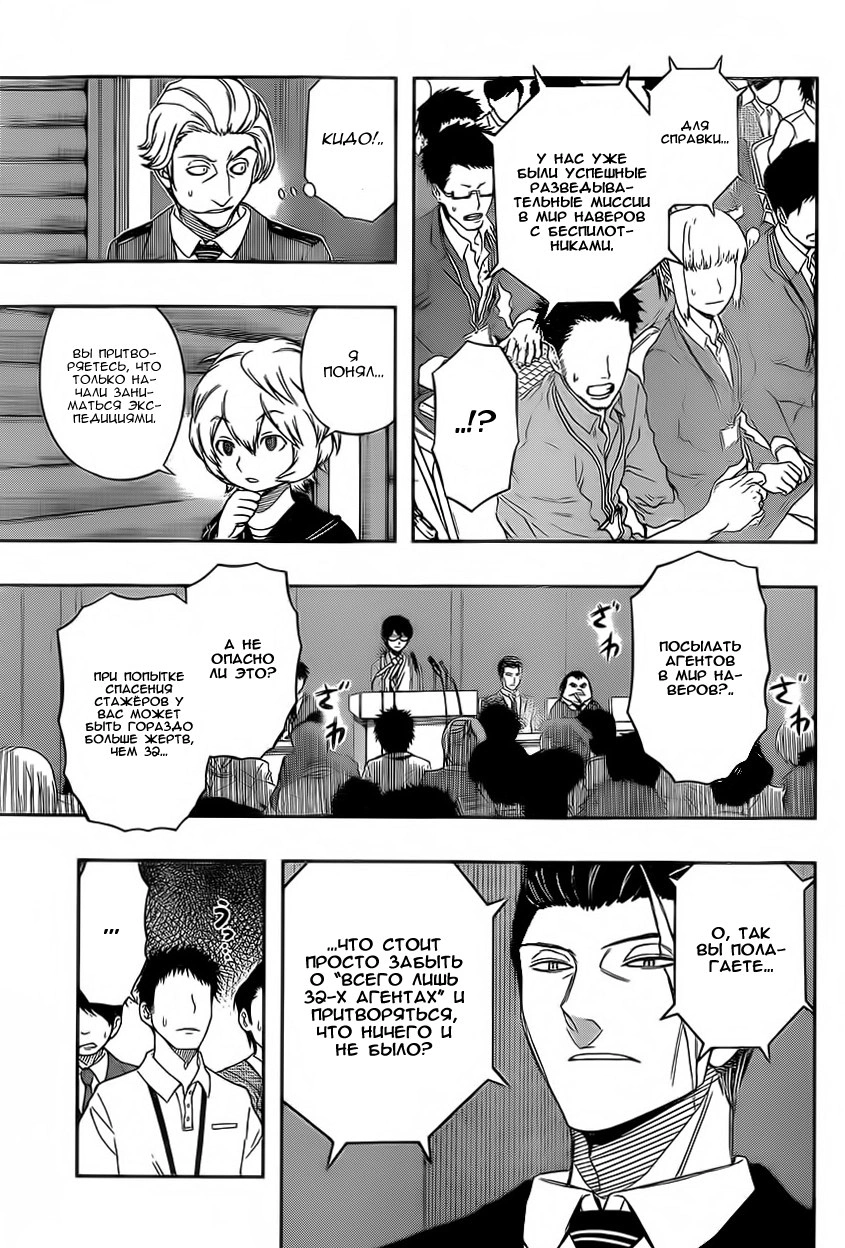 Read Импульс мира Manga Online
