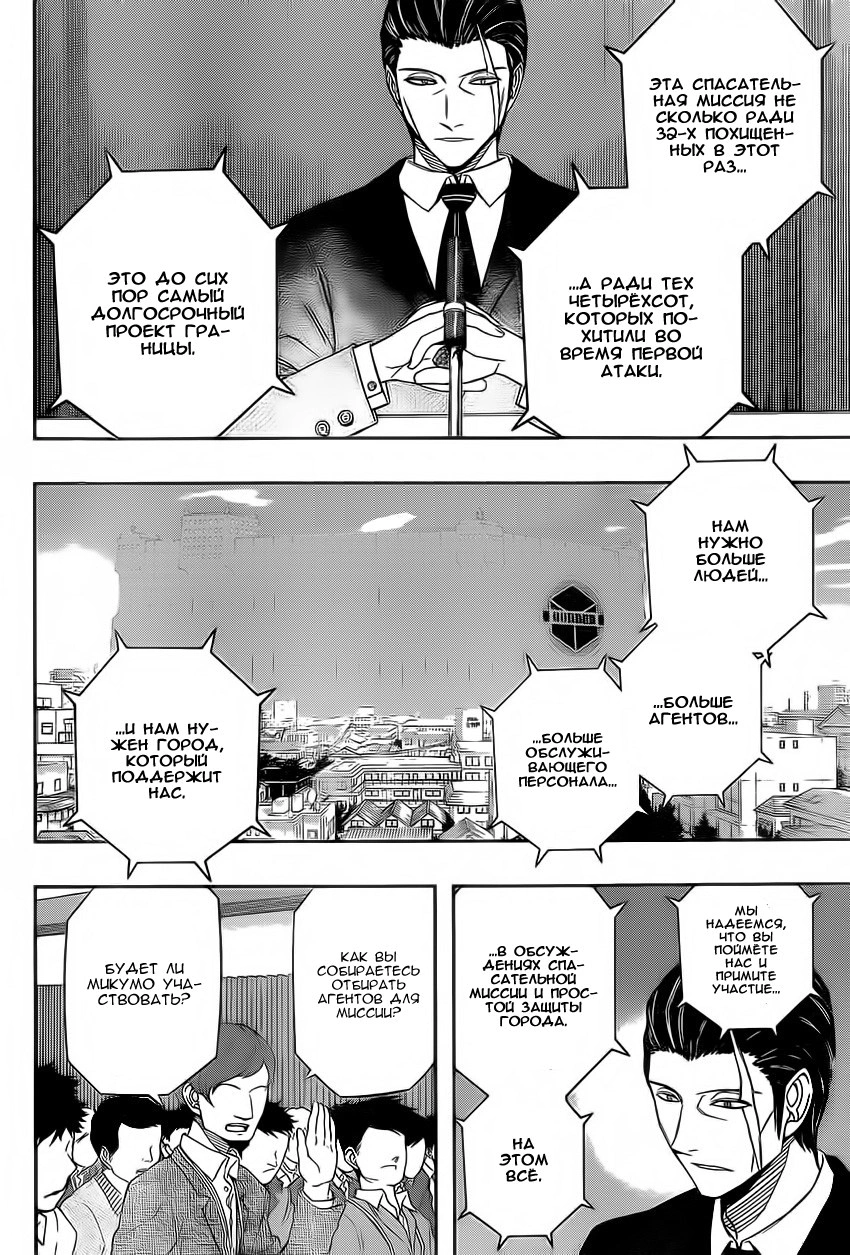 Read Импульс мира Manga Online