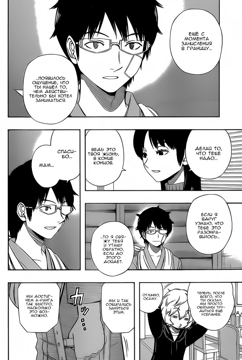 Read Импульс мира Manga Online