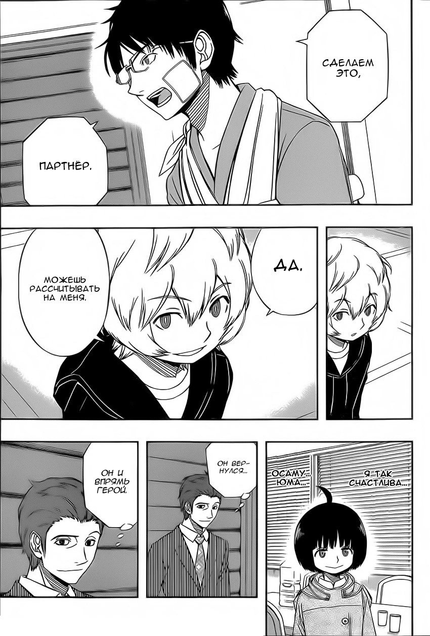 Read Импульс мира Manga Online