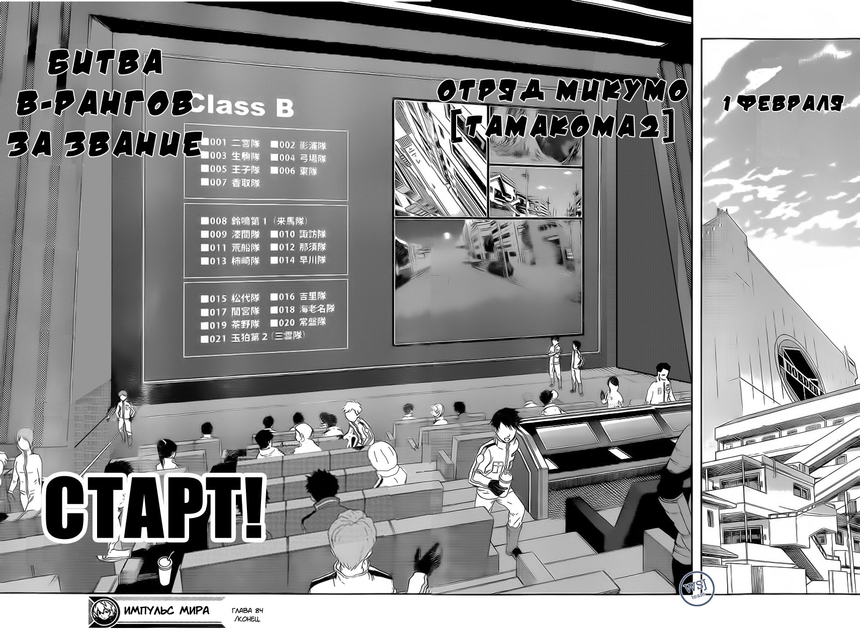 Read Импульс мира Manga Online