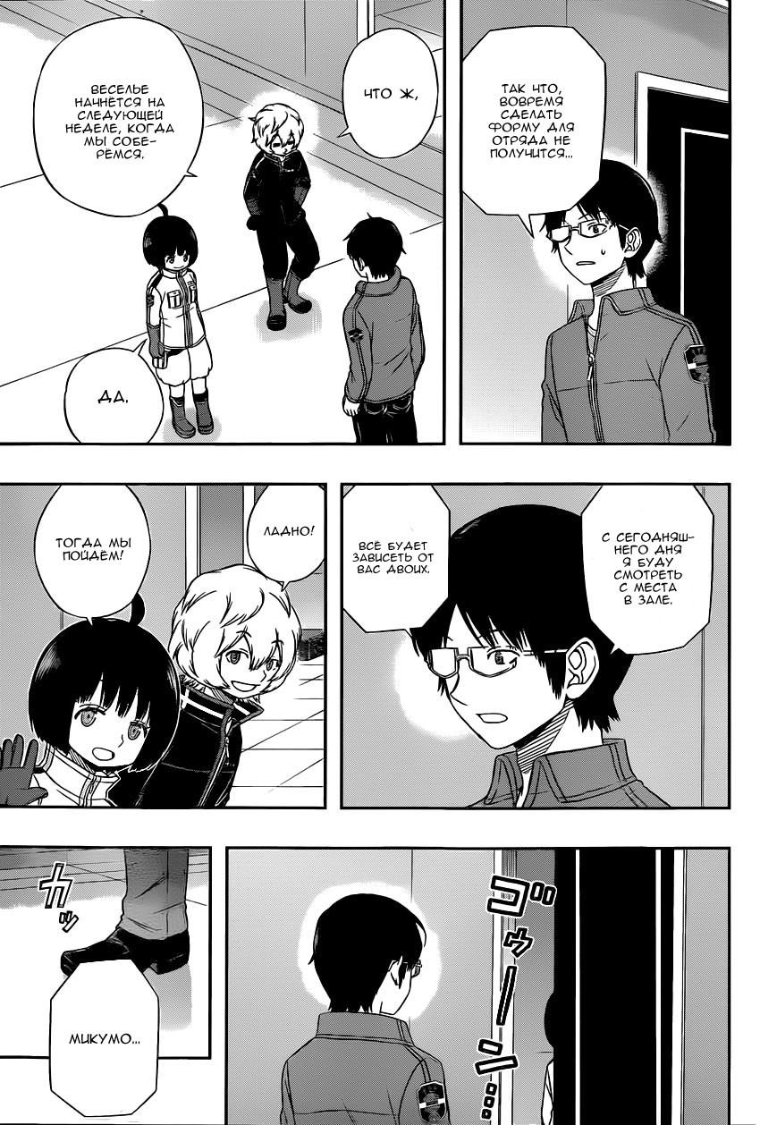 Read Импульс мира Manga Online