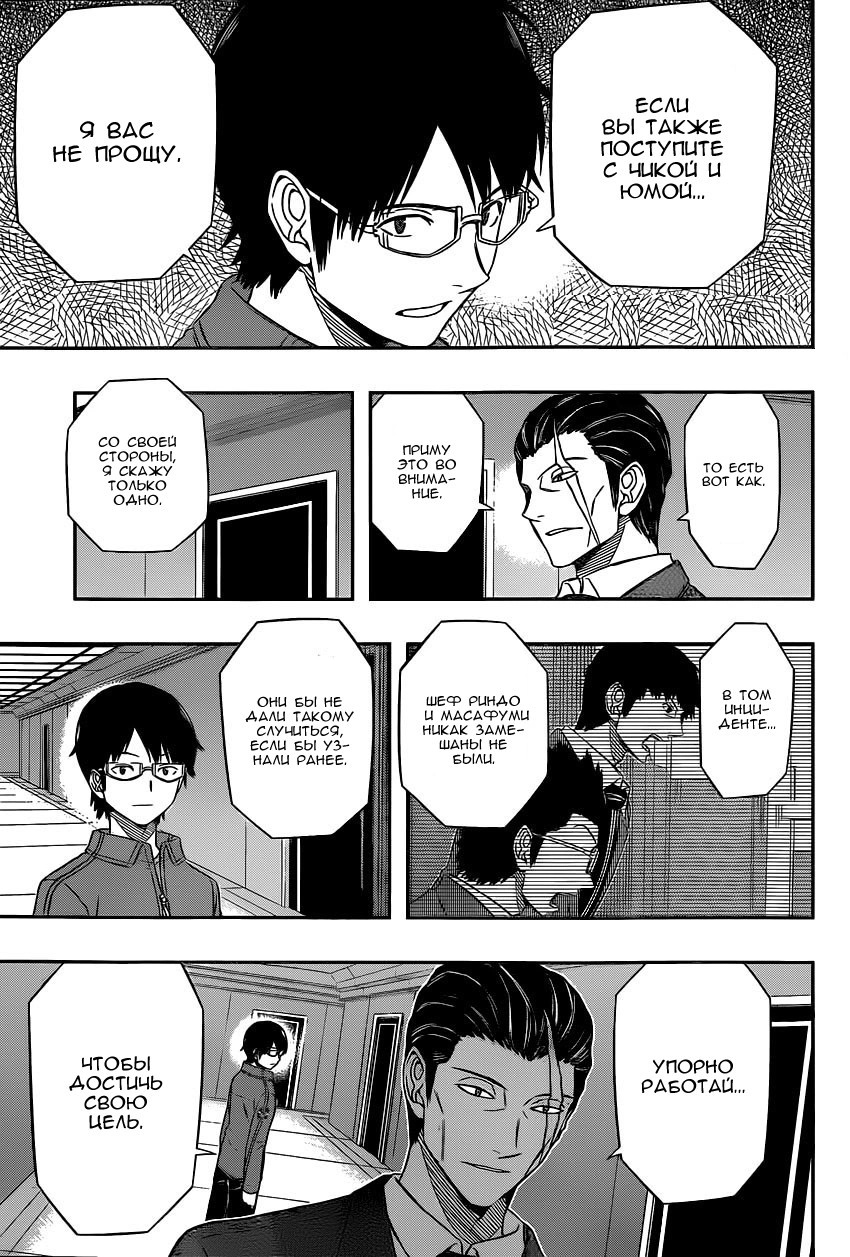 Read Импульс мира Manga Online