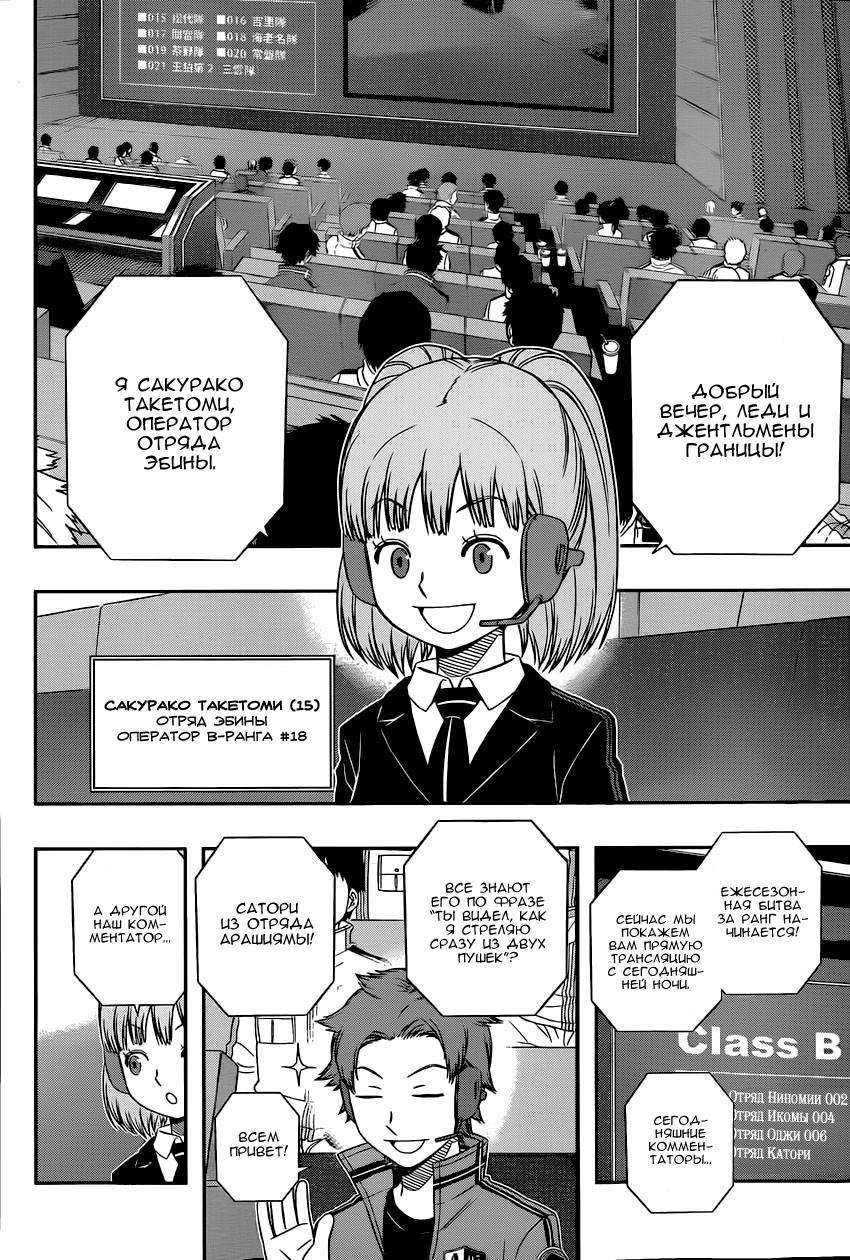 Read Импульс мира Manga Online