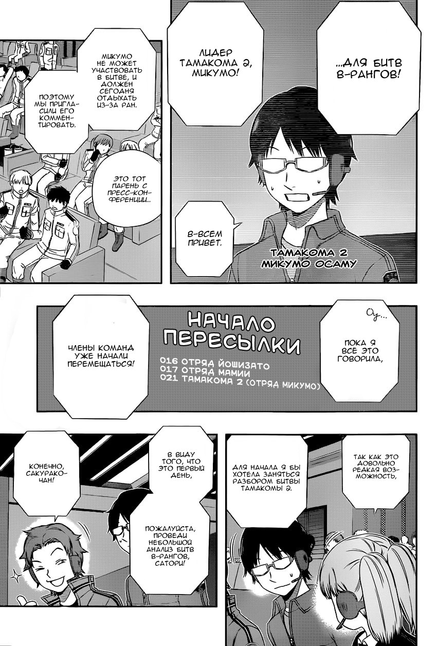 Read Импульс мира Manga Online