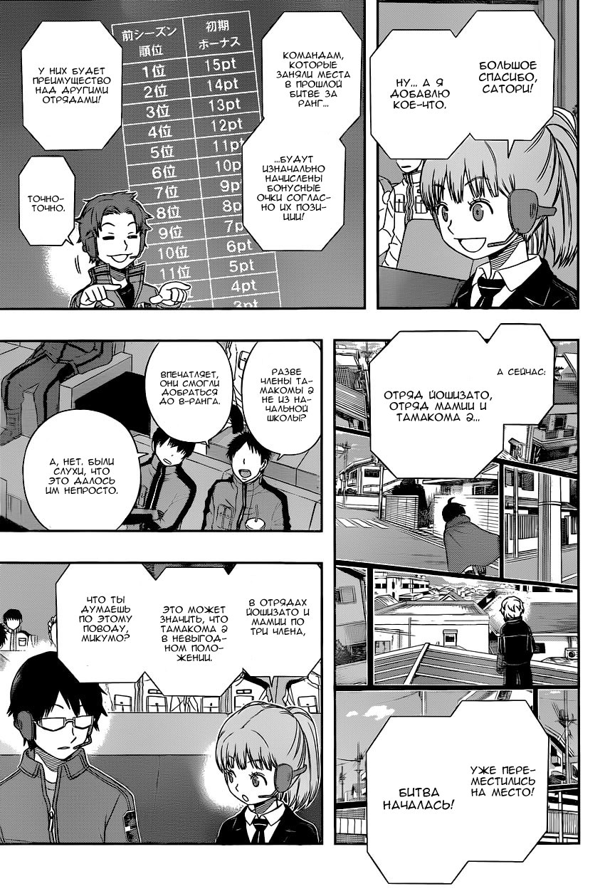 Read Импульс мира Manga Online