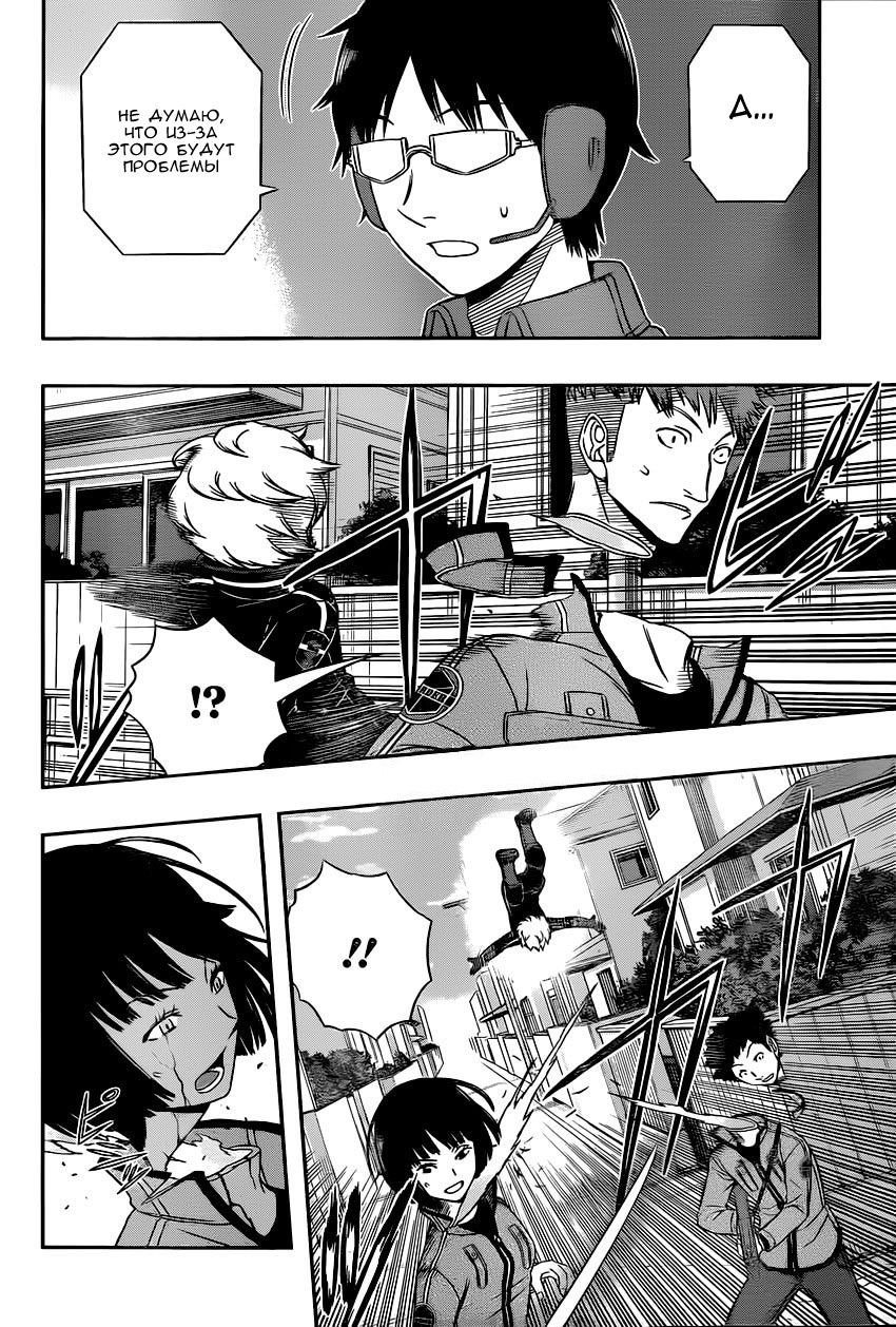 Read Импульс мира Manga Online