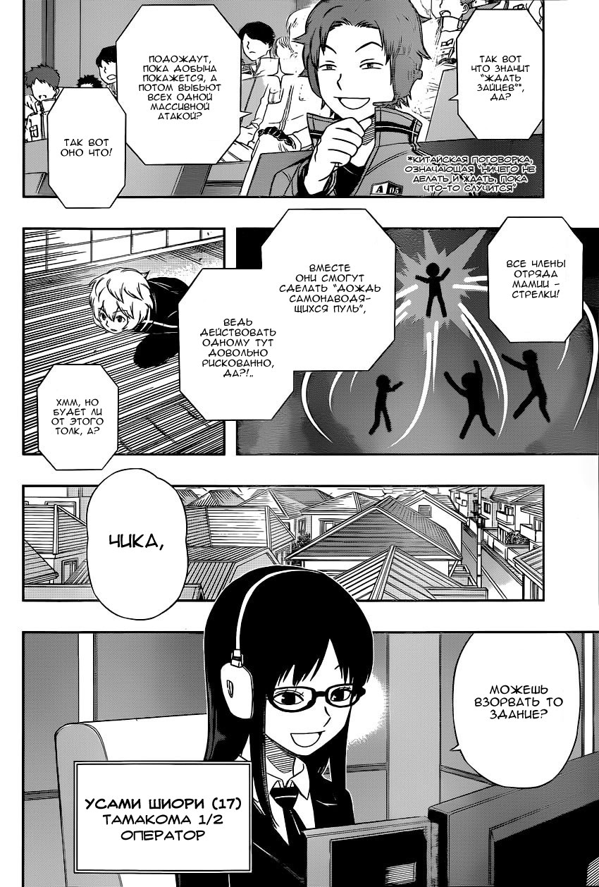 Read Импульс мира Manga Online