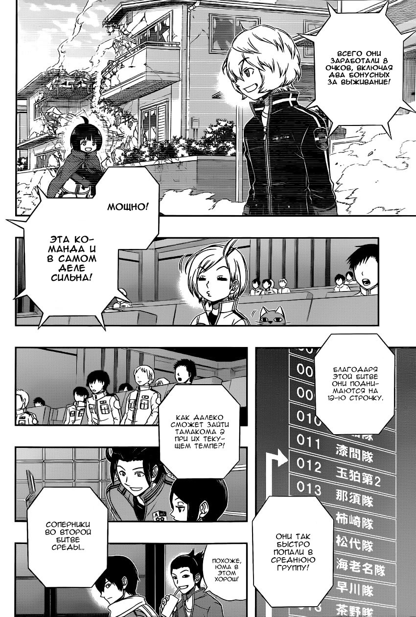 Read Импульс мира Manga Online