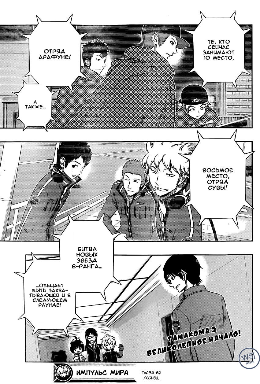 Read Импульс мира Manga Online