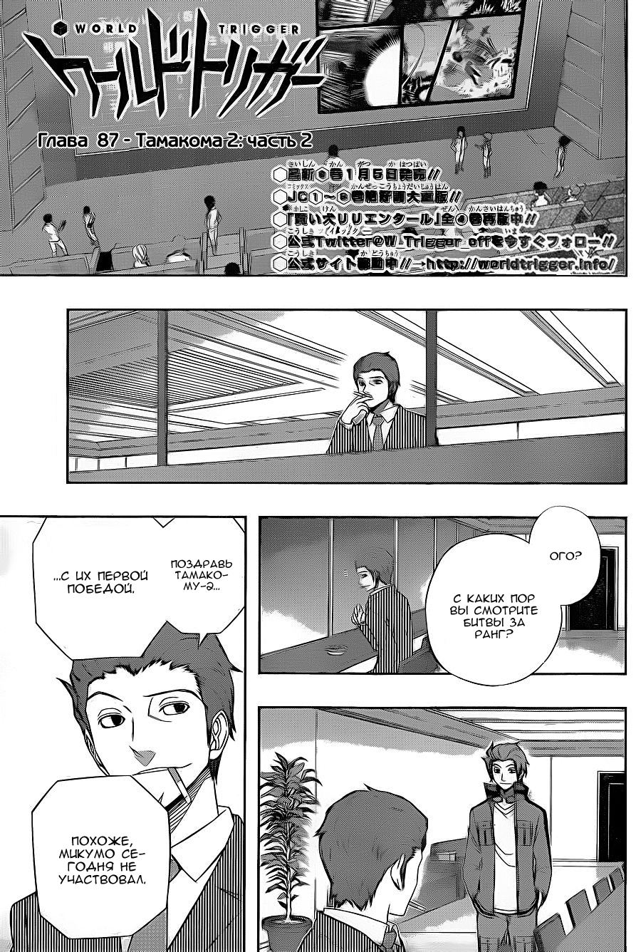 Read Импульс мира Manga Online