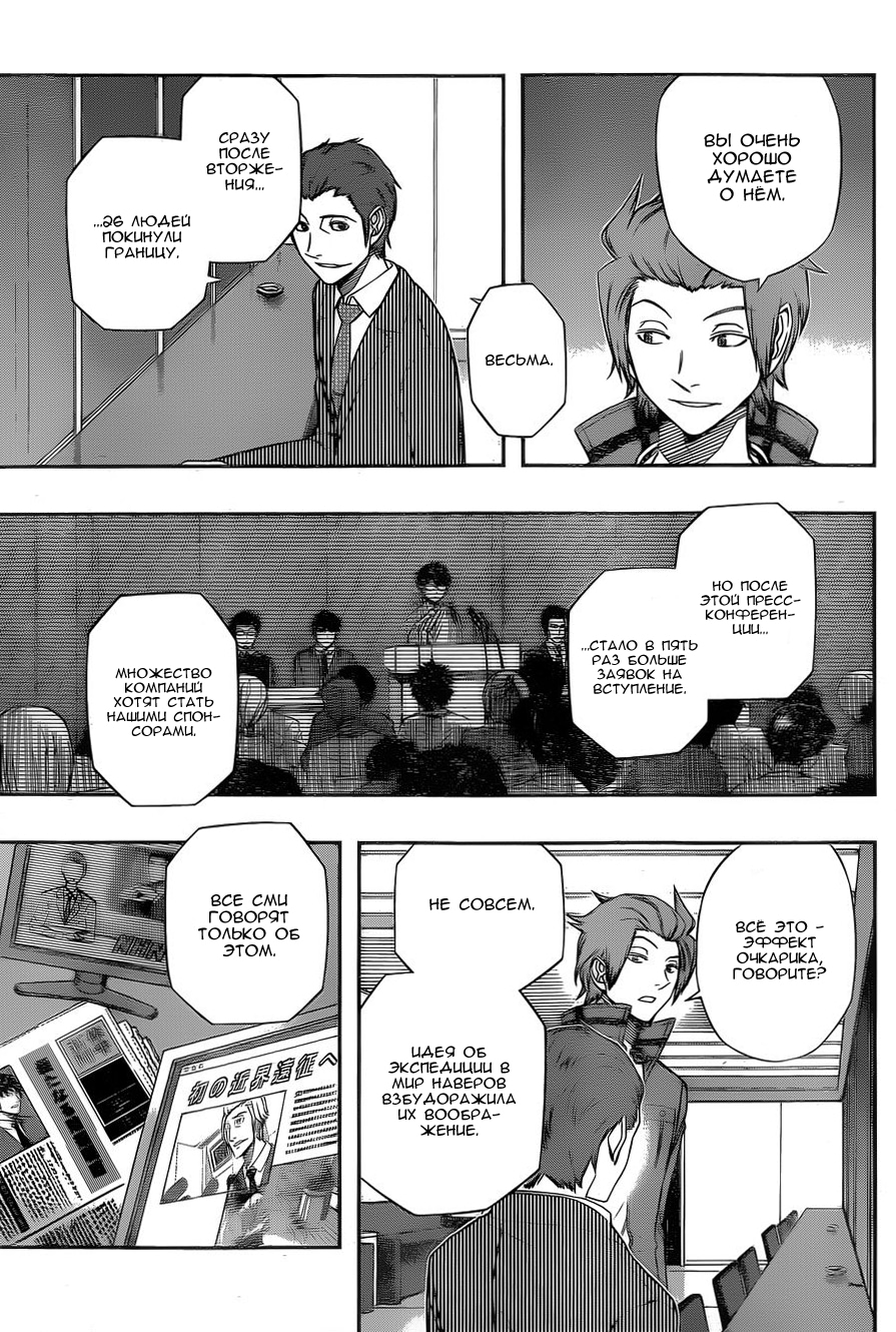 Read Импульс мира Manga Online