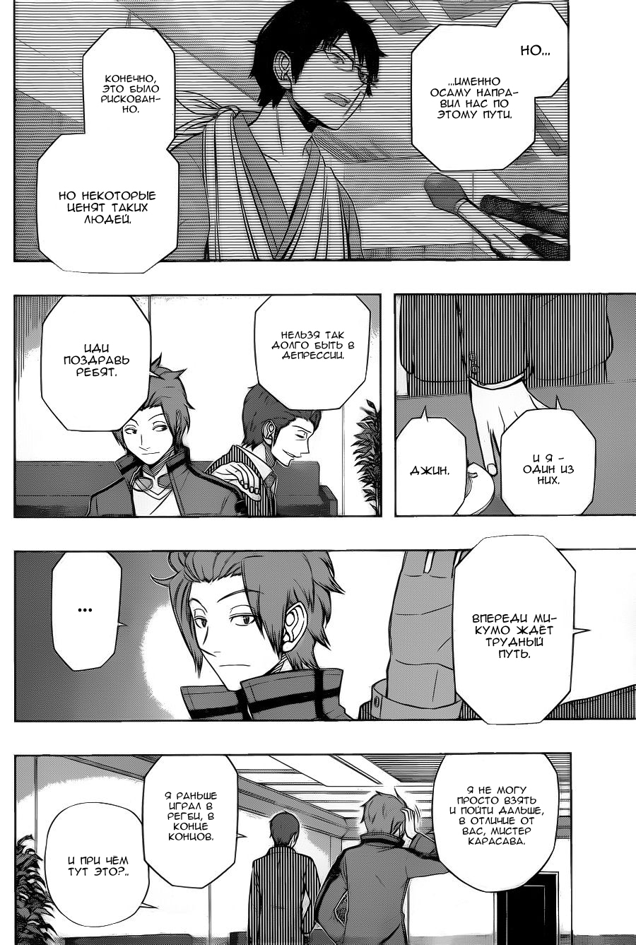 Read Импульс мира Manga Online