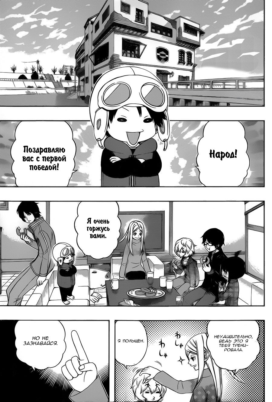 Read Импульс мира Manga Online