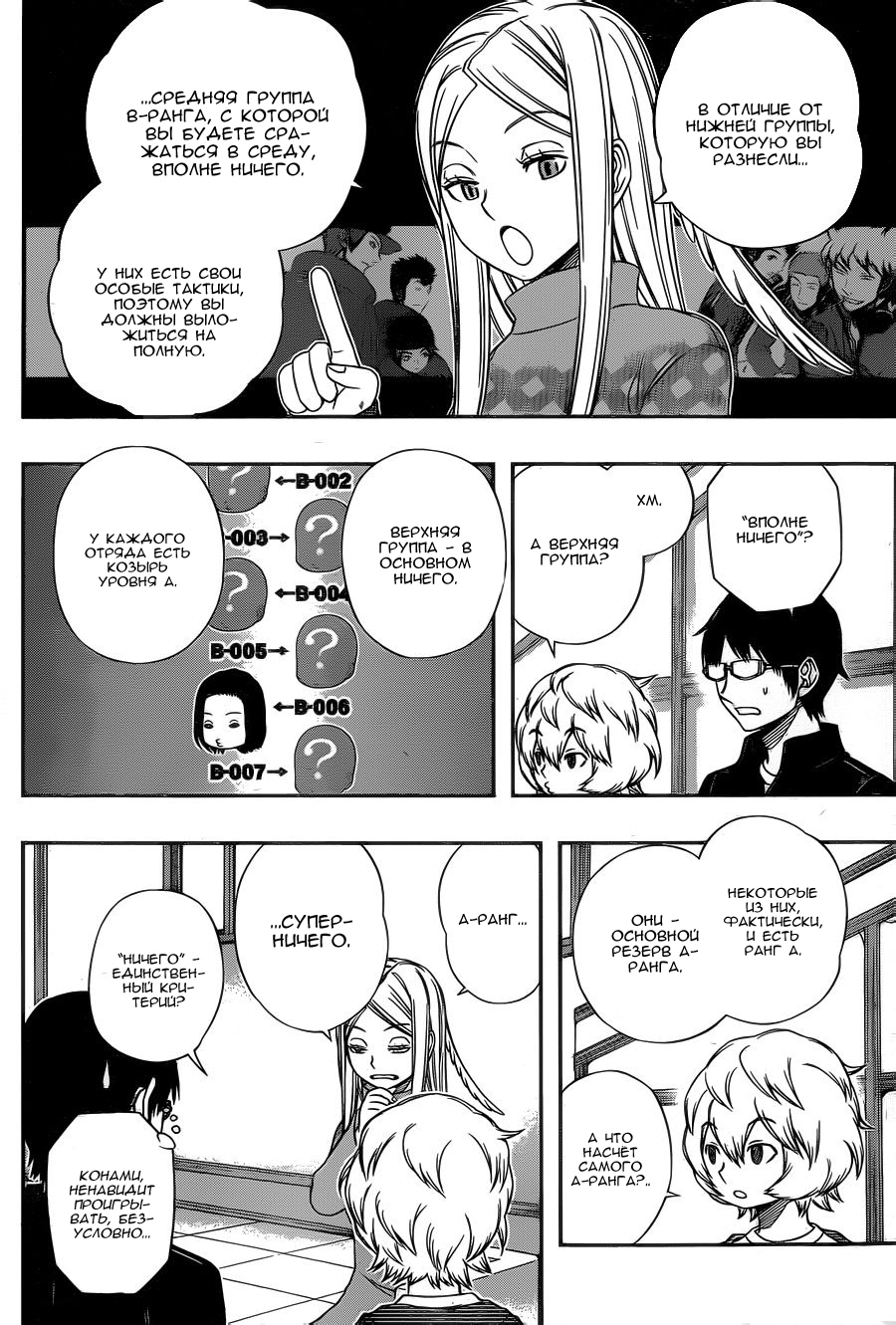 Read Импульс мира Manga Online