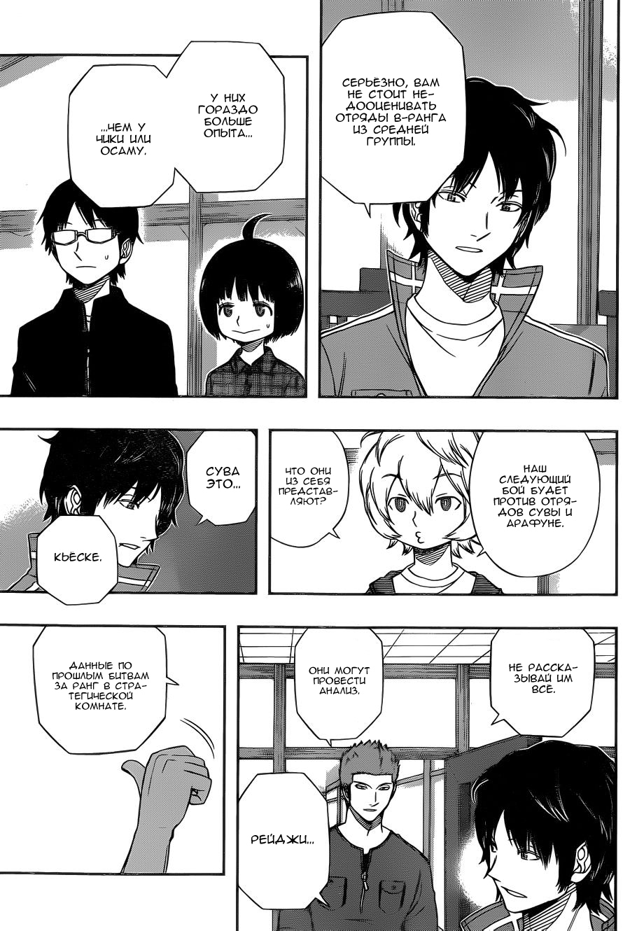 Read Импульс мира Manga Online