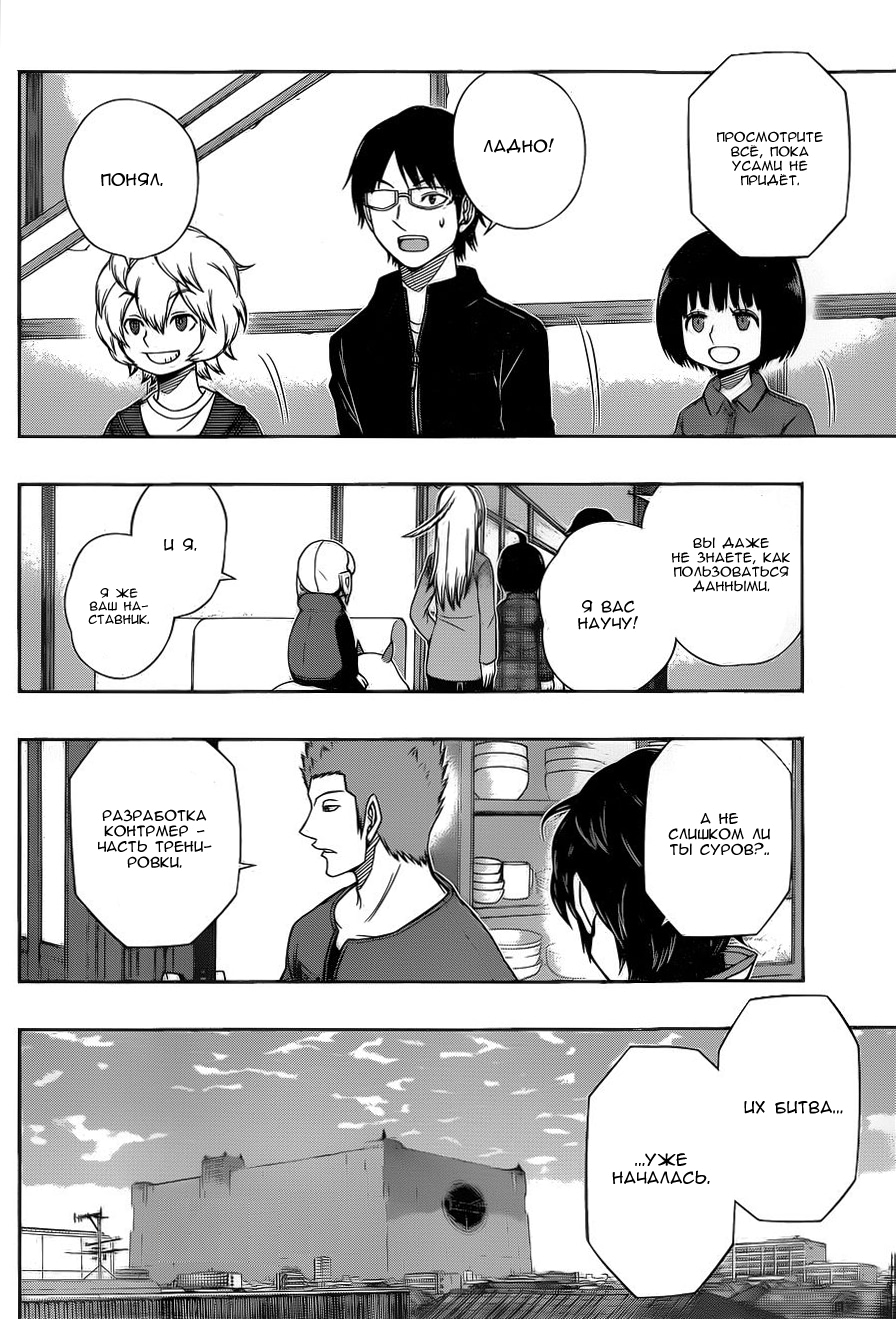 Read Импульс мира Manga Online