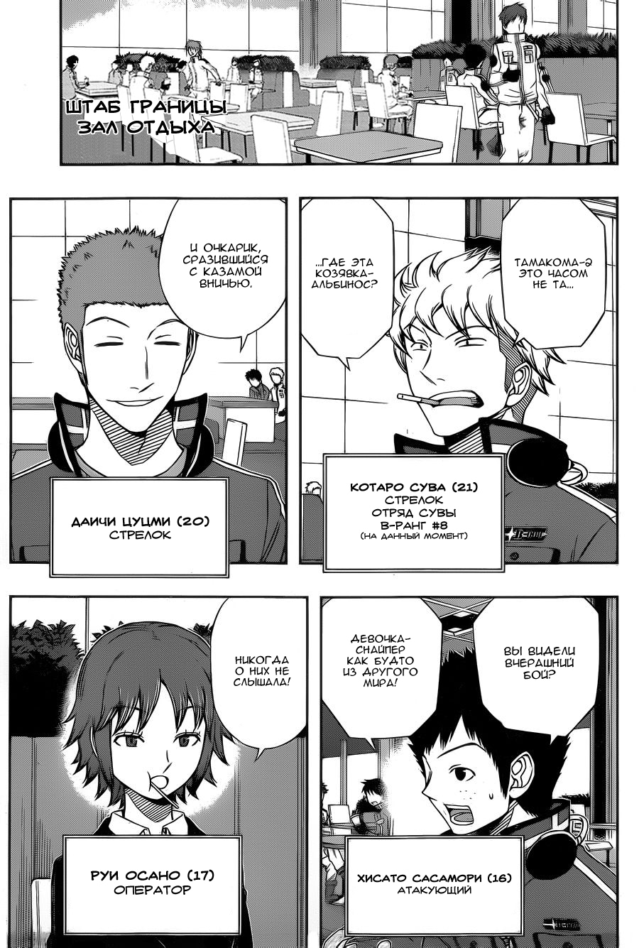 Read Импульс мира Manga Online