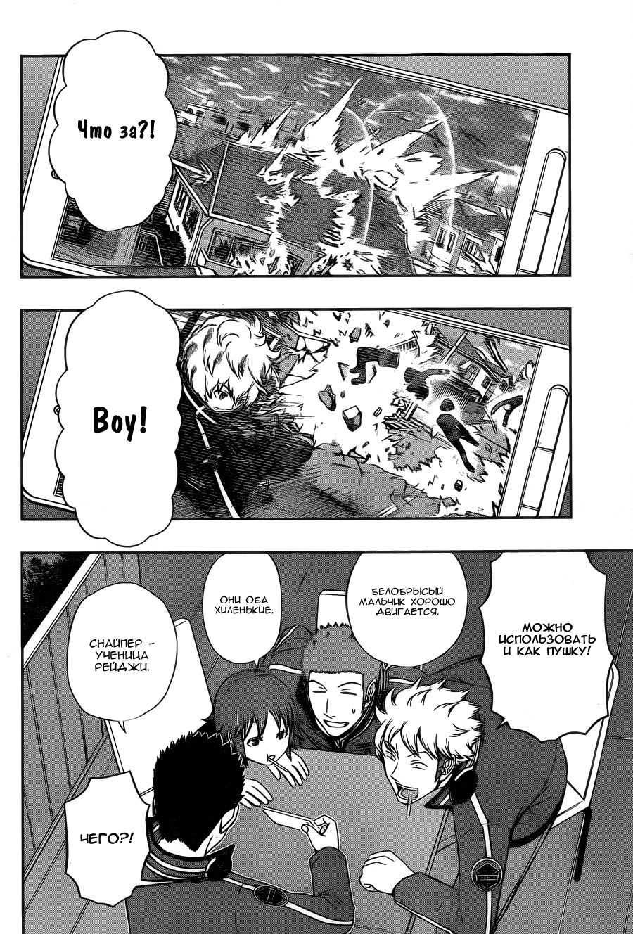 Read Импульс мира Manga Online