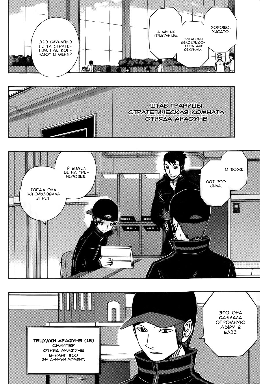 Read Импульс мира Manga Online