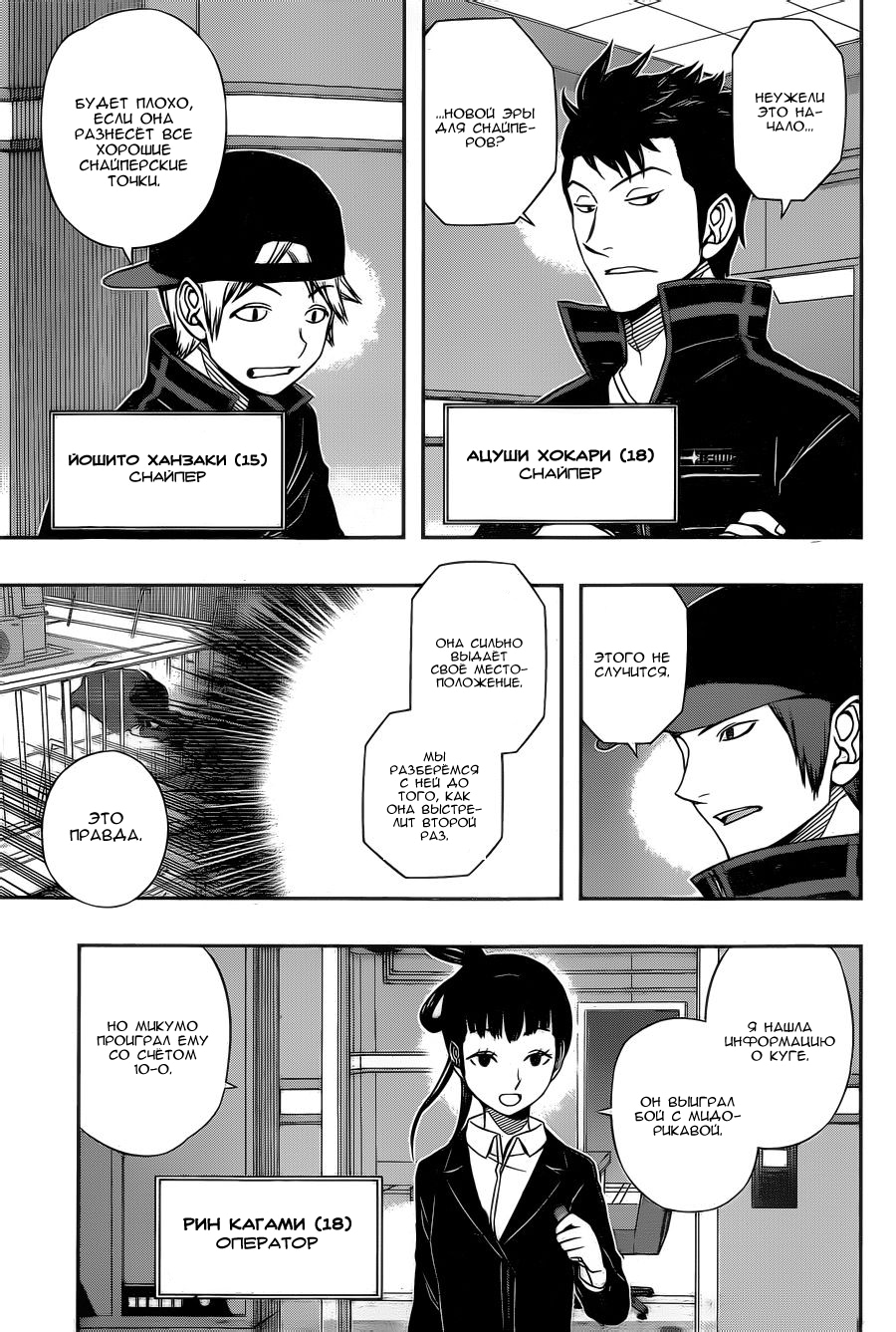 Read Импульс мира Manga Online