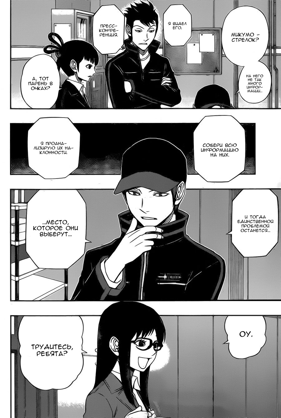 Read Импульс мира Manga Online